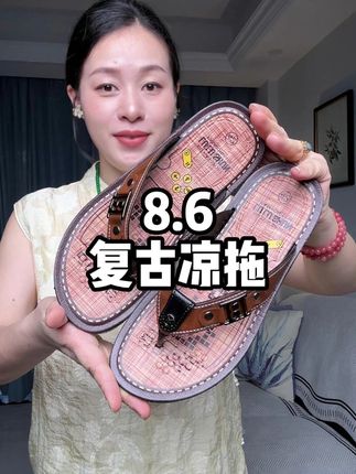 捡漏了,每人限拍1单 #夏季凉鞋 #软底软面穿上超舒服 #百搭鞋子 #人字拖 #男士凉鞋