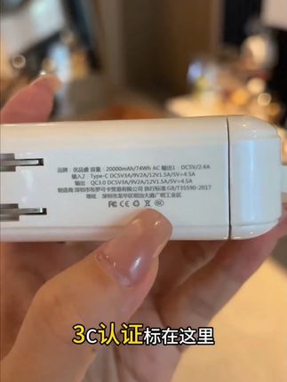 自带插头的充电宝,还是快充,大容量,出门再也不用费劲吧啦找插头和充电线#充电宝 #大容量充电宝 #3c认证充电宝