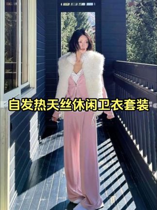 自发热天丝休闲卫衣套装 懒人oversize连帽卫衣 版型随性余量充足,叠穿不臃肿 #来抖音商城双11领超级补贴 #整个时尚圈都在等入chill #卫衣 #加绒卫衣穿搭 #第一批双11课代表来了