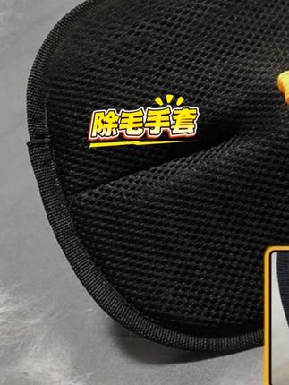 #宠物除毛手套 #猫毛清理神器 #养宠必备 #每天好物分享 #好物种草