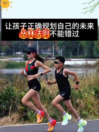作为父母,尽早给孩子看这套漫画版丛林法则,学会运用领导力思维,相信相信的力量,拥有责任心,拥有解决问题的能力,让孩子强大机智不好惹。#育儿思维 #儿童心理 #孩子教育 #丛林法则 #好书分享