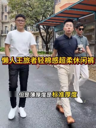 人品是一种无声的魅力,可以让人们更加信任和尊重。虽然能力可以帮助我们在职场上获得成功,但只有好的人品才能让我们的成功更加持久。#休闲裤 #显高显瘦显腿长 #百搭裤子 #秋季穿搭 #衬衫老罗