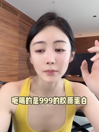 让年龄成为可以说的秘密 1091#女人一定要爱美#小小101#胶原蛋白#自用好物分享#女生必备