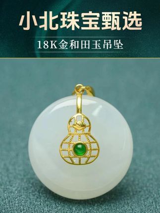 18K金和田玉吊坠,精品羊脂白,18k金实心金镶嵌,很精工 很好看,约19x19mm尺寸,上身精致显气质!#和田玉 #和田玉吊坠 #羊脂白玉吊坠 @DOU+小助手 @DOU+上热门