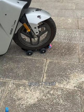 #万向轮 #电动车 #脚轮 #辅助轮 #助推小助手