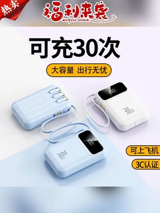 #强烈推荐#出行必备#充电宝#移动电源#超级快充【新国标3C认证】柏讯嘉新款充电宝大容量自带线超级快充20000毫安