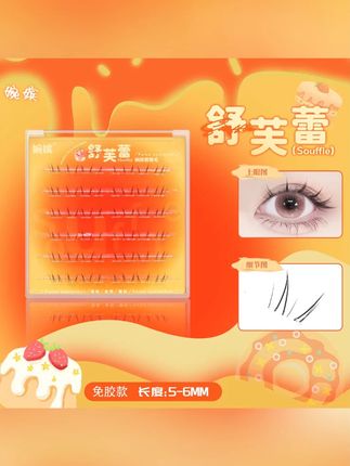 #好物推荐 个护美妆 【免胶】婉嫔舒芙蕾新中式下睫毛漫画自然分段式毛流感微狐系假睫毛 #免胶新中式下睫毛 #漫画分段式睫毛 #毛流感微狐系假睫毛 #自然素颜假睫毛