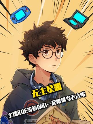 无主星渊的直播间是炸了锅了?! #一众fps主播上演什么叫群英荟萃 #无主星渊 #无主星渊国服公测