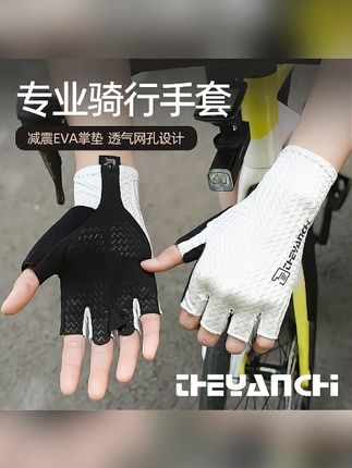 瑞莱奥夏季户外骑行手套半指防滑透气耐磨减震运动公路车手套男女#骑行手套 #手套 #半指手套 #夏季骑行手套 #夏季手套