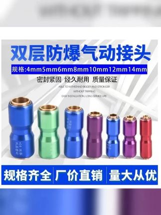 大货车气管快速接头防爆防脱直通双层密封刹车快接重卡气路管接头 #配件 #路管接头 #思思好物 #接头 #上热门