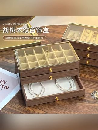 首饰收纳盒高档胡桃木纹多层项链手链戒指耳钉耳环饰品收纳首饰盒#首饰收纳盒 #胡桃木盒 #多层收纳 #饰品收纳 #家居收纳