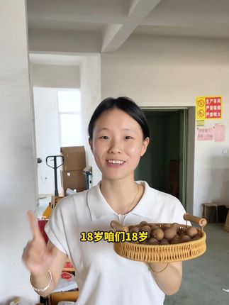 18岁靠天赋吃饭,38岁靠自己! #零食分享#干果零食#零食推荐#零食#优质农产品