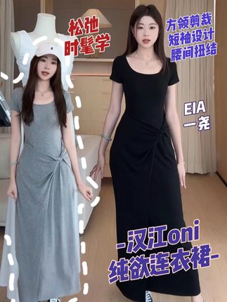 一尧限量款!方领短袖腰部扭结连衣裙,是日常出街的氛围作弊神器 #约会通勤都拿捏的长裙推荐#一尧#基础连衣裙 #穿搭如呼吸般简单 #通勤搭配
