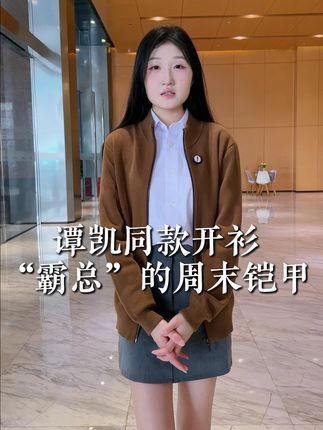 入秋后的男士穿搭 要精致也要舒适就选它!#周末铠甲毛衣 #男女同款 #毛衣 #毛衣外套