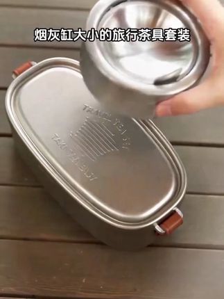 关于泡茶的松弛感~ 这套茶具满足了我对露营、出差、旅行泡茶的所有需求#户外生活 #便携茶具 #旅行茶具 #哲品茶具