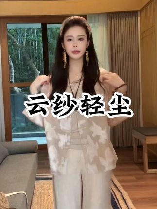 MBNL-F "云纱轻尘" 100%真丝丝绸重工国风提花外套 #秦磊 #MBNLF#好物推荐 #高级感穿搭 #夏季新款