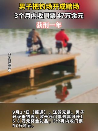 花千元钓鱼可返15万 #钓鱼 #钓鱼人 #钓鱼的乐趣只有钓鱼人懂 #钓鱼人就是这么疯狂