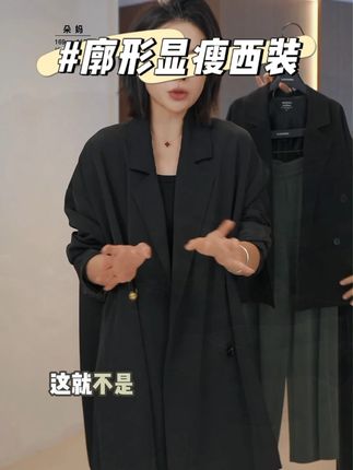 百搭休闲西装~松弛慵懒~毫无班味~逛街通勤都能穿~不易起皱好打理~#西装 #品质女装#穿出自己的风格 #好穿又好搭 #遮肉显瘦