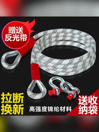 路特斯汽车拖车绳适用专用拉车绳户外绳子大货车牵引绳家用救援绳#汽车拖车绳 #户外救援 #路特斯 #牵引绳 #家用救援绳