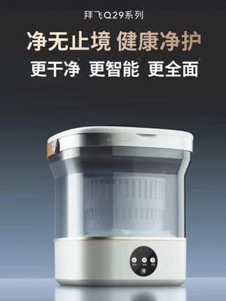 拜飞内衣内裤洗衣杯洗脱沥一体机大容量自动家用迷你袜子清洗机#拜飞内衣洗衣机 #内衣内裤洗衣杯 #洗脱沥一体机 #家用迷你洗衣机 #洗衣杯推荐