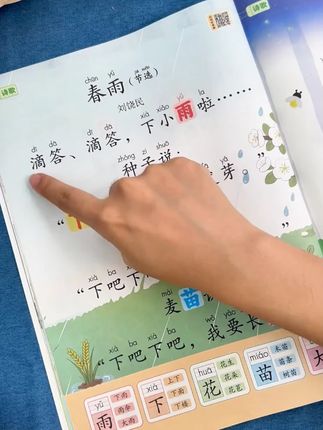 趣味诵读识千字幼小衔接启蒙一年级儿童晨读识字 养成阅读好习惯#儿童识字 #幼小衔接 #晨读书 #阅读启蒙 #儿童读物