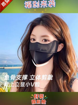 冬天马上就要到了  这款防风防寒保暖口罩一定要备上  戴眼镜 不起雾 不沾口红的保暖面罩 #保暖口罩  #鱼骨口罩  #保暖面罩