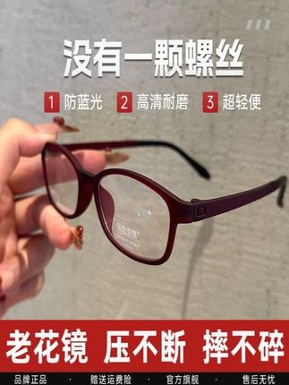 【无螺丝】高清防蓝光老花镜抗疲劳超轻摔不断压不断中老年护目眼镜#无螺丝眼镜 #老花镜 #防蓝光老花镜
