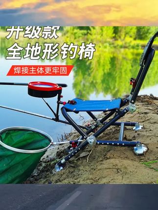 新款铝合金全地形野钓椅轻便携多功能折叠台钓鱼椅小凳子后腿可调 #渔具用品 #爱生活爱钓鱼 #钓鱼装备推荐