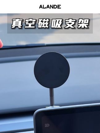 找个顺手的位置使用起来真的很方便,主驾导航、副驾追剧,想怎么用就怎么用,不限车型,不限机型!#车载手机支架