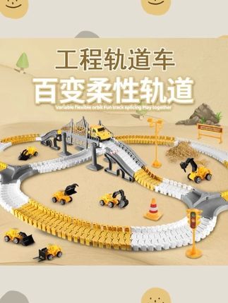 【送孩子的礼物】百变工程轨道车 趣味拼装 亲子DIY 益智动手动脑#工程轨道车 #亲子DIY #益智玩具 #儿童礼物 #趣味拼装