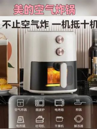 Midea/美的空气炸锅定时全自动多功能智能可视炸锅家用459X9BD#空气炸锅 #空气炸锅美食 #美的空气炸锅 #美的空气炸锅美食