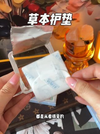 由内而外的清爽,每天嘴角上扬,14 味深山草本太懂女生了! #妇炎洁草本护垫 #养护护垫 #草本护垫 #夏天清清爽爽