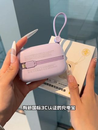 自带线,上飞机上高铁上火车,再也不会电量焦虑了,选2万毫安的正好,满电能充4个手机,真 的是见人就推荐的程度C