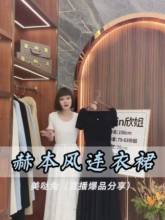 【特价福利】法式气质显瘦收腰赫本风连衣裙 #美哒兔服饰 #显瘦穿搭 #夏季新品 #福利特价 #连衣裙