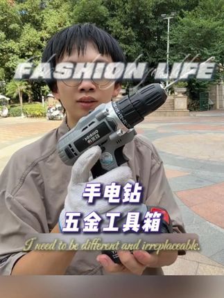 欧莱德电钻工具箱套装,常用维修工具齐全,配一把锂电钻 #锂电钻 #电钻 #手电钻 #五金工具 #维修工具