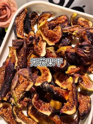 这才是女孩子该吃的零食,口感软糯哏啾啾的,满嘴无花果的清甜~#零食推荐 #无花果干 #好吃又营养