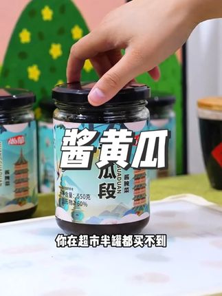 苏州传统手工蜜汁酱黄瓜段 开味下饭 甜咸脆嫩 好吃又下饭