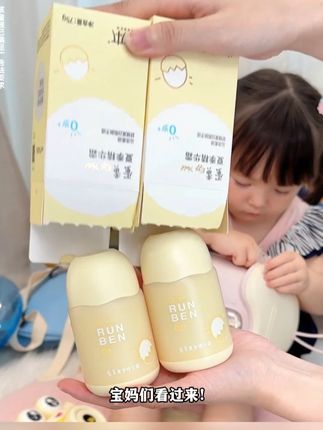 夏天涂面霜竟然像敷冰膜!润本这个蛋黄油冰沙霜一抹就化水#儿童面霜 #母婴好物 #润本婴儿面霜 #补水保湿 #换季必备