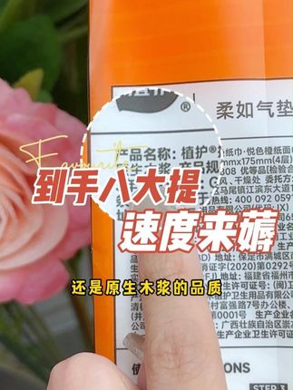 大挂抽用着太爽了,不用再一包包续了,姐妹们都去试试啊!#植护抽纸 #悬挂抽纸 #生活用纸