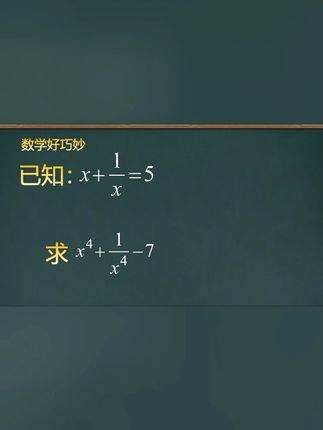 #初中数学 #数学思维