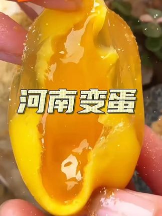 #河南溏心变蛋 #五香变蛋 #农产品 #纯手工制作美食