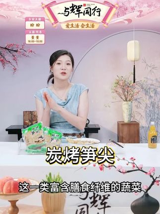 【明良】碳烤笋尖300g*1袋/3袋/5袋#明良碳烤笋尖 #竹笋 #笋尖 #笋干 #笋子
