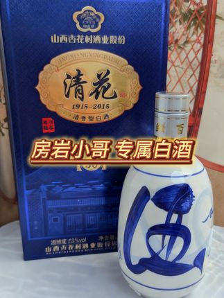 东北喜剧之王赵本山,到底多有钱!多豪横!#房岩小哥#送礼佳品#白酒#杏花村#房岩小哥直播回放