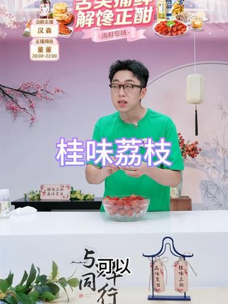 顺丰空运增城从化桂味荔枝现货现摘肉厚核小新鲜应季水果送礼盒#桂味荔枝 #荔枝 #水果 #新鲜荔枝 #荔枝推荐