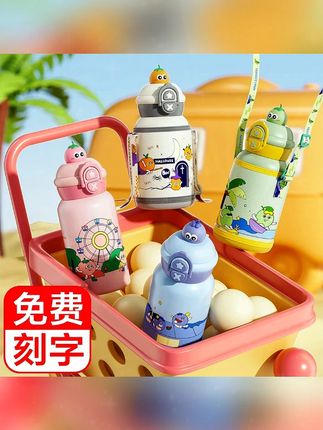 双饮儿童保温杯带吸管316不锈钢高颜值幼儿园小学生上学专用水壶#保温杯 #儿童保温杯 #开学必备 #儿童水杯 #吸管杯