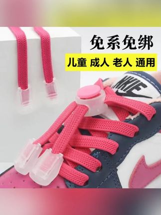 儿童成人鞋带弹簧扣免绑懒人鞋带扣老人鞋带卡扣#免绑鞋带扣 #鞋带弹簧扣 #懒人鞋带扣 #老人鞋带卡扣 #儿童鞋带扣