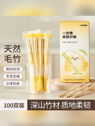 100双一次性竹筷子家用高档筷子无漆无蜡独免洗立包装卫生筷环保#一次性竹筷子 #一次性筷子 #家用筷子 #一次性筷子批发 #无漆无蜡竹筷子