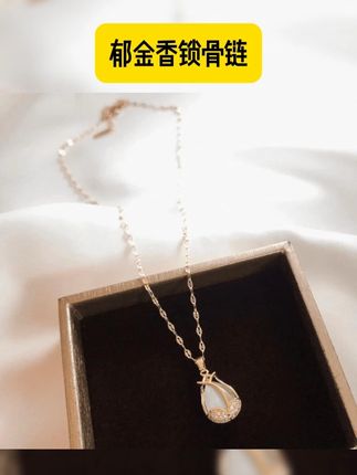 铜合金项链 新款轻奢气质时尚郁金香锁骨项链源头厂家正品同款 #时尚饰品 #今日分享 #珠宝首饰 #饰品推荐 #礼物推荐