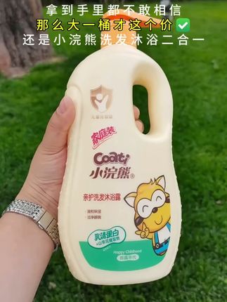 给孩子用的洗护,还得是这种母婴品牌的用着放心,小浣熊洗发沐浴二合一,价格实惠,安全放心 #小浣熊 #洗沐二合一 #母婴好物