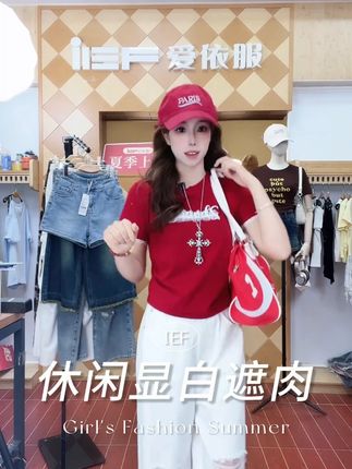 “(爱依服时尚T恤)”#爱依服T恤 #爱依服 #夏季新款 #今天穿什么 #谁穿谁好看系列 #显瘦遮肉 2